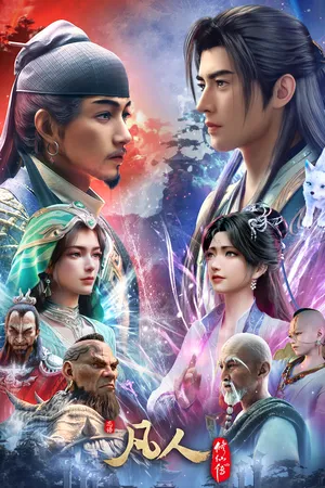 Fanren Xiu Xian Chuan Season 5